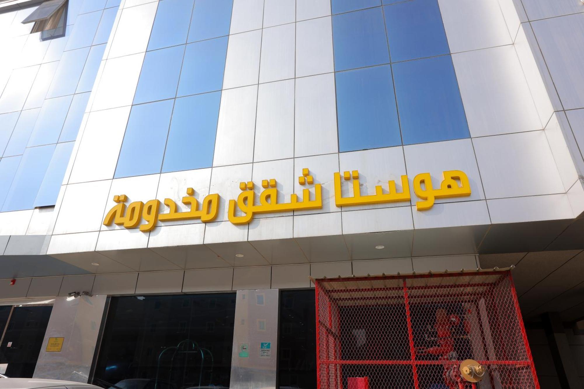 هوستا الملقا Aparthotel Riyadh Bagian luar foto